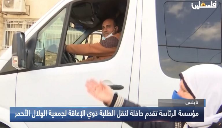 نابلس مؤسسة الرئاسة تقدم حافلة لنقل الطلبة ذوي الإعاقة لجمعية الهلال الأحمر