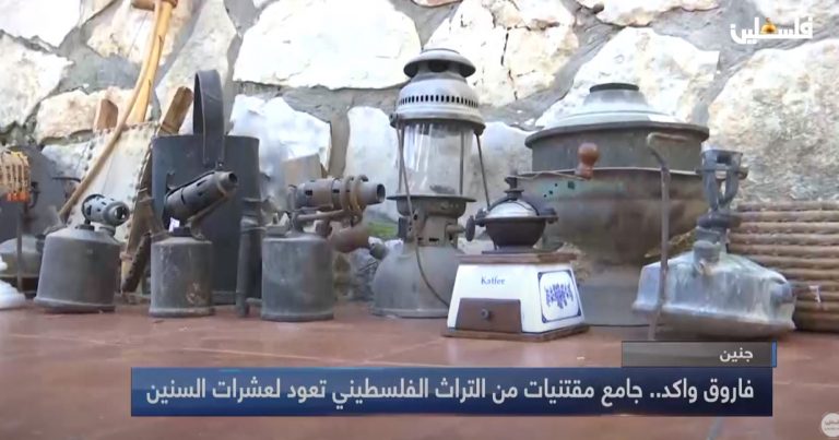 جنين فاروق واكد جامع مقتنيات من التراث الفلسطيني تعود لعشرات السنين