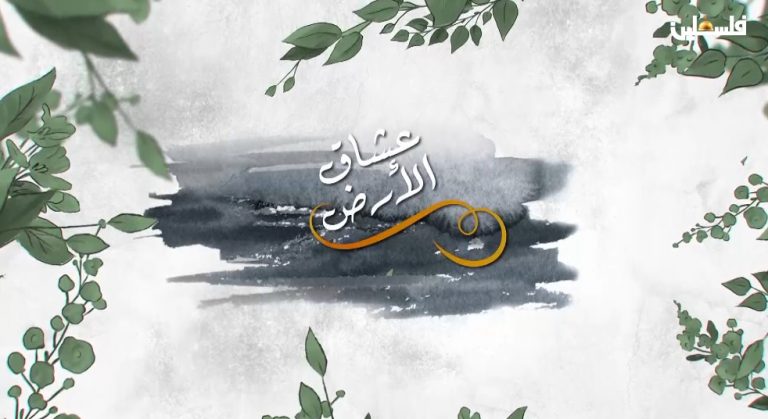 عشاق الأرض - الخليل البلدة القديمة