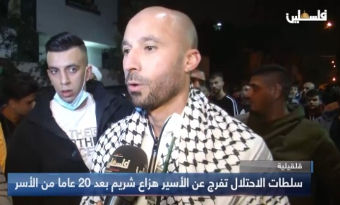 سلطات الاحتلال تفرج عن الأسير هزاع شريم بعد 20 عاما من الأسر