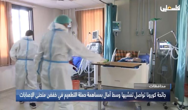 محافظات - جائحة كورونا تواصل تفشيها وسط آمال بمساهمة حملة التطعيم في خفض منحنى الإصابات