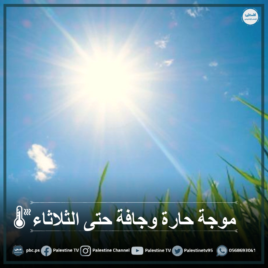 حالة الطقس