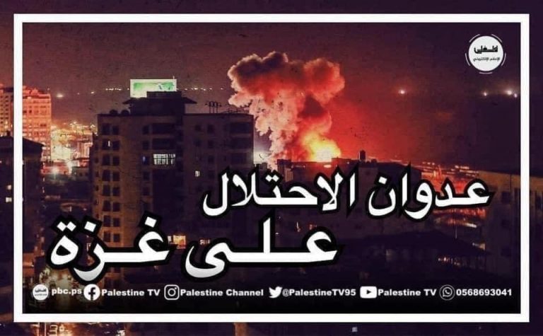 عدوان الاحتلال على غزة