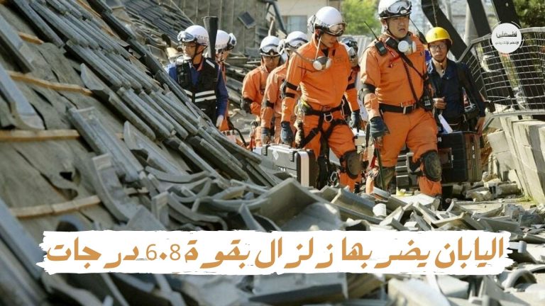 زلزال يضرب اليابان