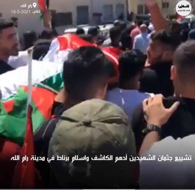 تشييع الشهيدين برناط والكاشف
