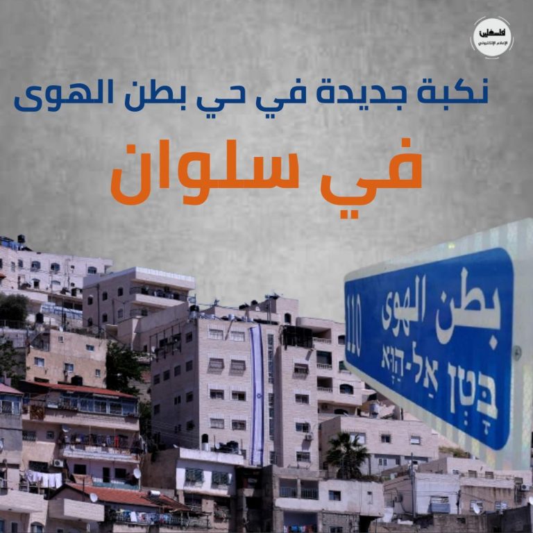 حي بطن الهوى
