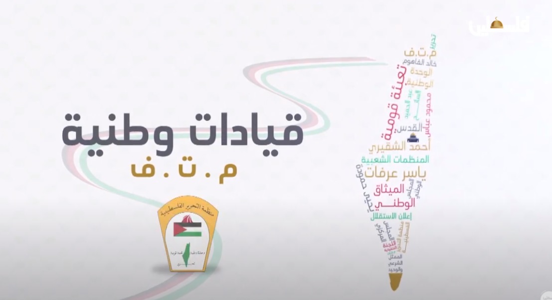 قيادات وطنية - خالد الفاهوم