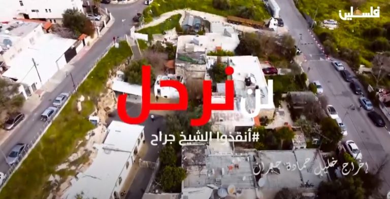 لن نرحل ضيف الحلقة الحاج هاشم السلايمة - صاحب منزل مهدد بالإخلاء في الشيخ جراح القدس المحتلة