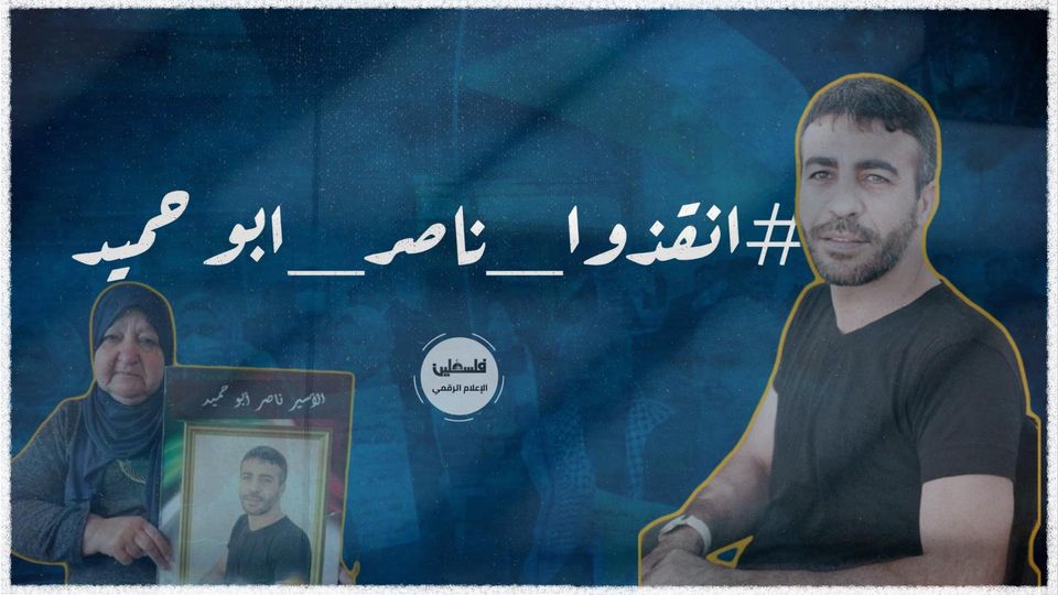 ناصر أبو حميد