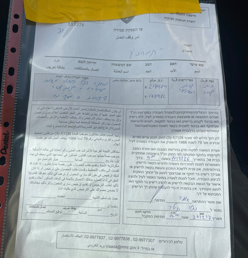 فلسطين – الاحتلال يقتلع مئات أشجار الزيتون ويخطر 20 منزلا بوقف البناء في تقوع