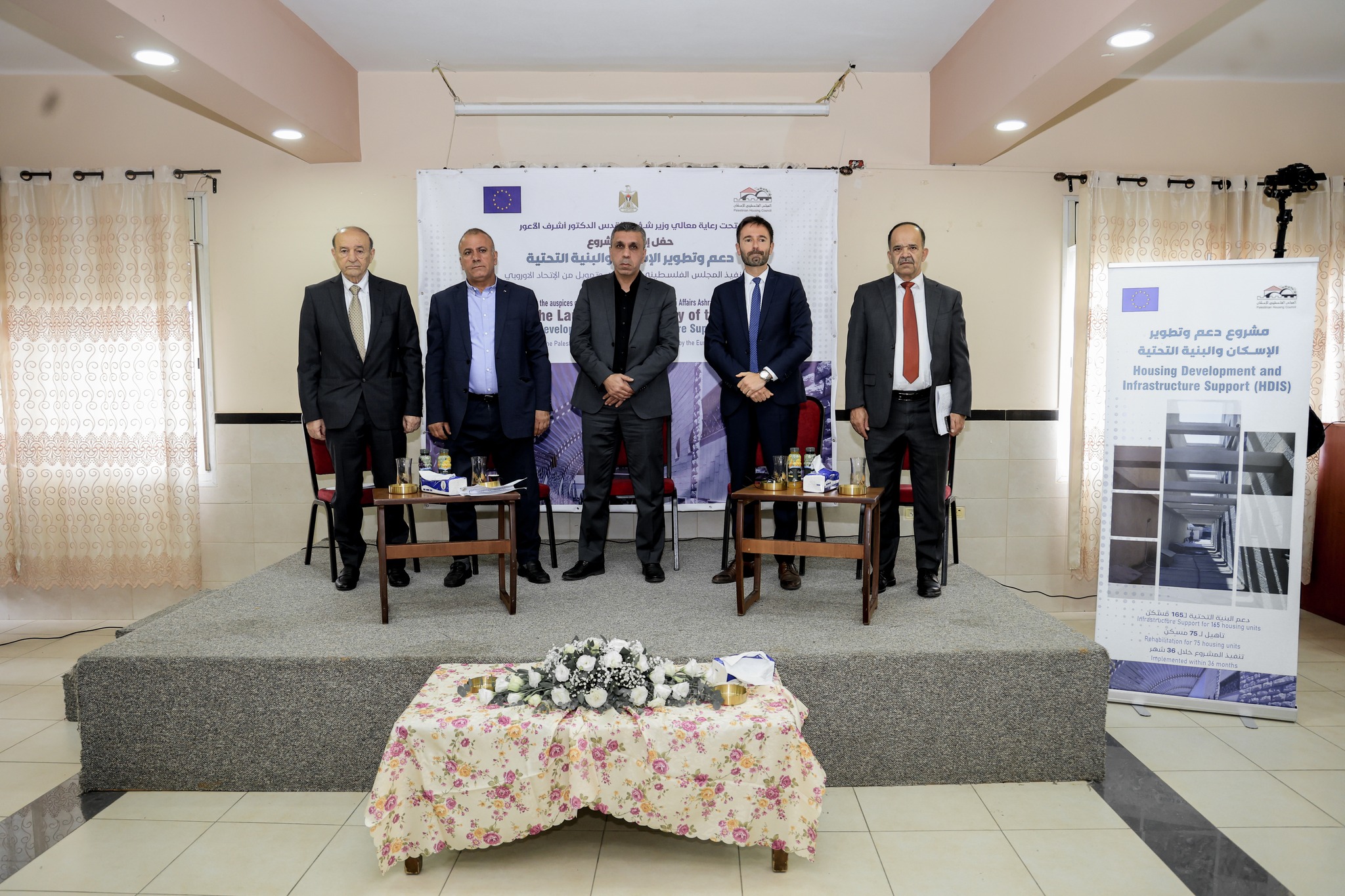 فلسطين – مجلس الإسكان الفلسطيني يعلن عن إطلاق مشروع دعم وتطوير الإسكان والبنية التحتية