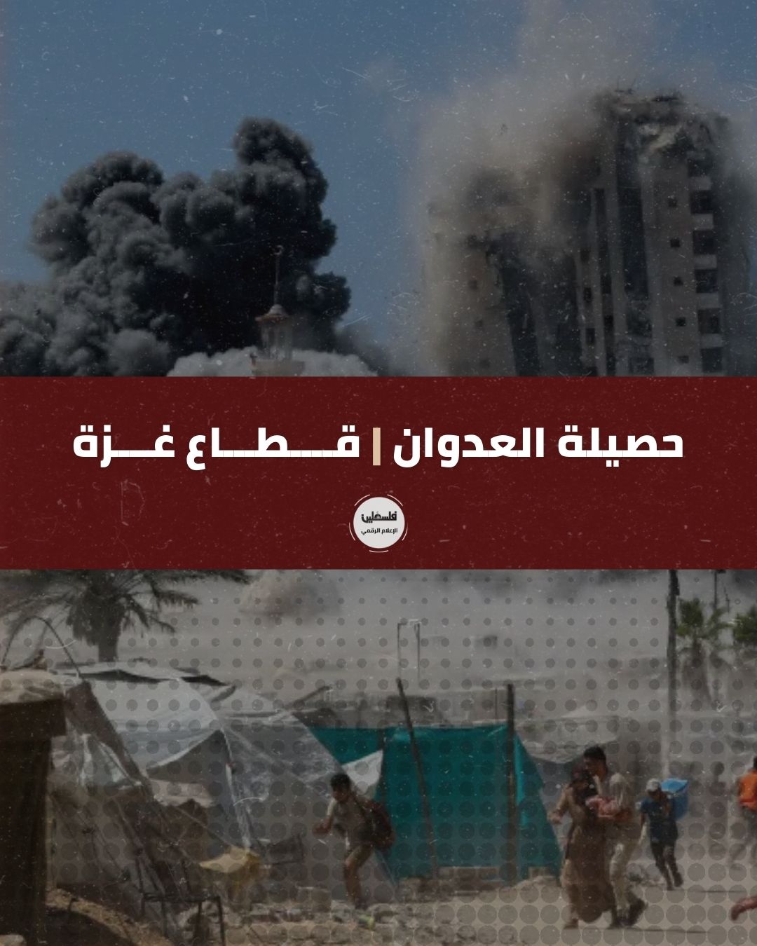 فلسطين – شهيد وجريح في قصف للاحتلال شمال قطاع غزة وارتفاع عدد الشهداء إلى 72280 شهيدا.