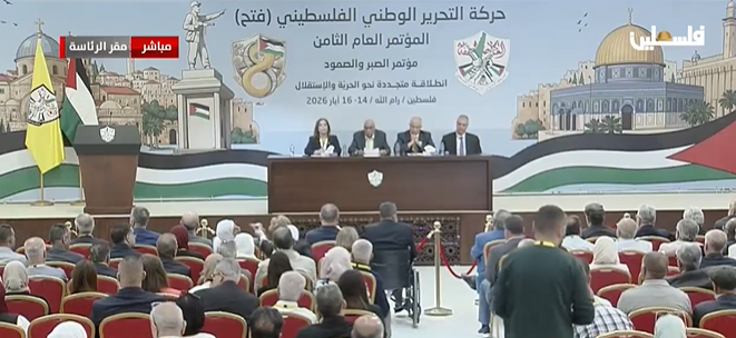 فلسطين – النتائج الرسمية غير النهائية لانتخابات أعضاء اللجنة المركزية لحركة فتح والمجلس الثوري فلسطين – النتائج الرسمية غير النهائية لانتخابات أعضاء اللجنة المركزية لحركة فتح والمجلس الثوري